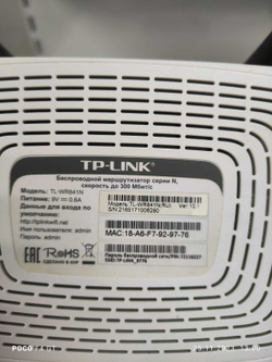 Wi-Fi Роутер TP-LINK TL-WR841N