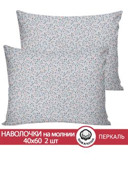 Наволочка комплект 2шт перкаль Сказка "Райс" 40x60 см на молнии