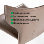 Стул Austin, кожа капучино