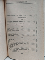 А. В. Кольцов. Сочинения