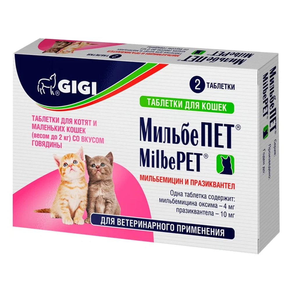 МильбеПЕТ для котят и кошек до 2 кг 1 ТАБЛЕТКА