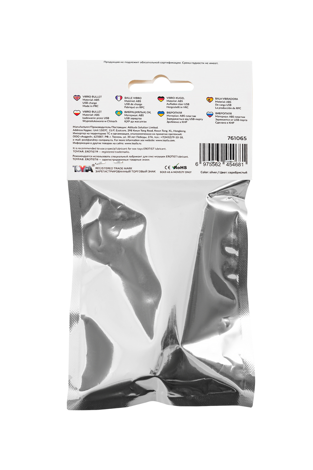 Вибропуля A-Toys Liting 10 режимов вибрации серебристая 9,5 см