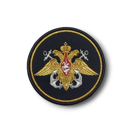 Нашивка (Шеврон) Круглая Орёл ВМФ Серебряный Якорь Золото
