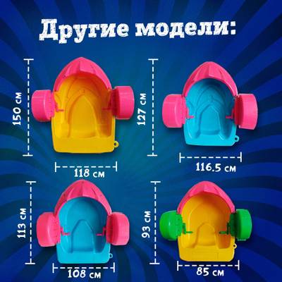 Механическая бамперная лодка "Катамаран" 113*108*23 см, цвет голубой с зеленым