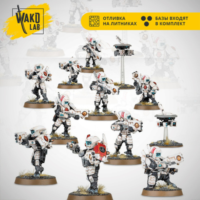 (2 in 1) Fire Warriors Strike Team / Breacher Team