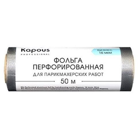 Фольга алюминиевая перфорированная для парикмахерских работ 16 мкм, 50 м