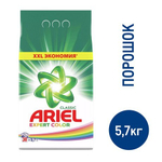 ARIEL 5.7 кг.  Expert Color автомат