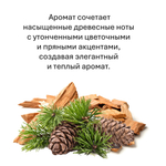 Кедр и сандал, кубики восковые для ароматизации, 10 штук
