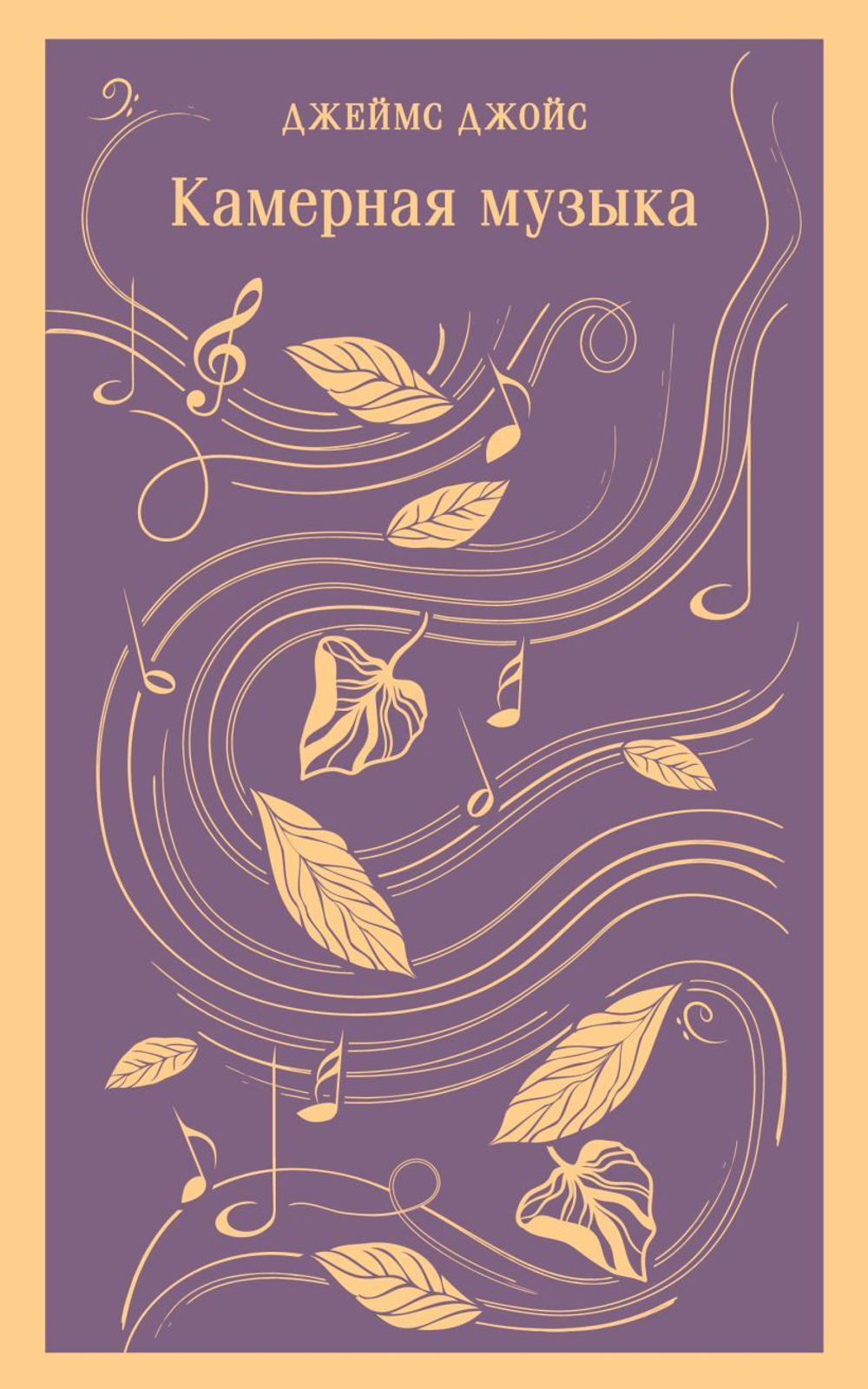 Камерная музыка