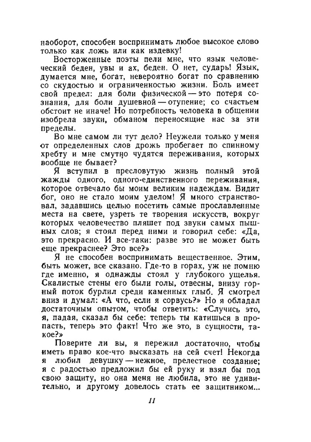 Собрание сочинений в десяти томах. Том VII | Томас Манн