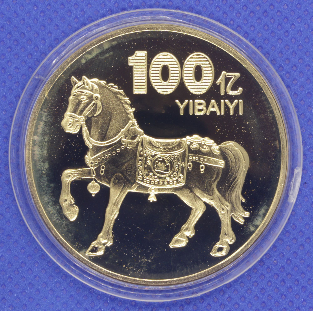 Сувенирная монета Год лошади 2026 Китайский гороскоп