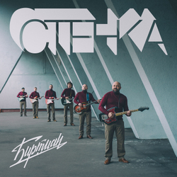 LP: БИРТМАН — «Стенка» (2016/2025) [Limited Blue Vinyl]