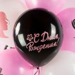 Шар (12''/30 см) С Днем Рождения! (красотка), Ассорти, пастель, 2 ст, 25 шт.