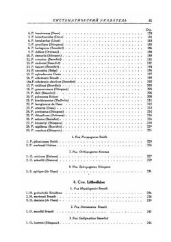 Фауна СССР. Ракообразные. Том X. Выпуск 3. Anomura. | Макаров В.В.