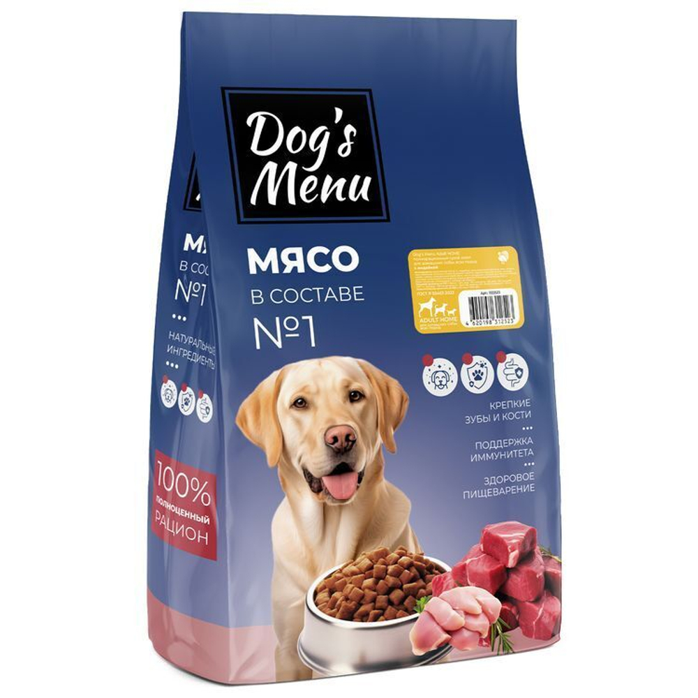 Полнорационный корм Три вида мяса для собак всех пород, 10кг Dogs Menu