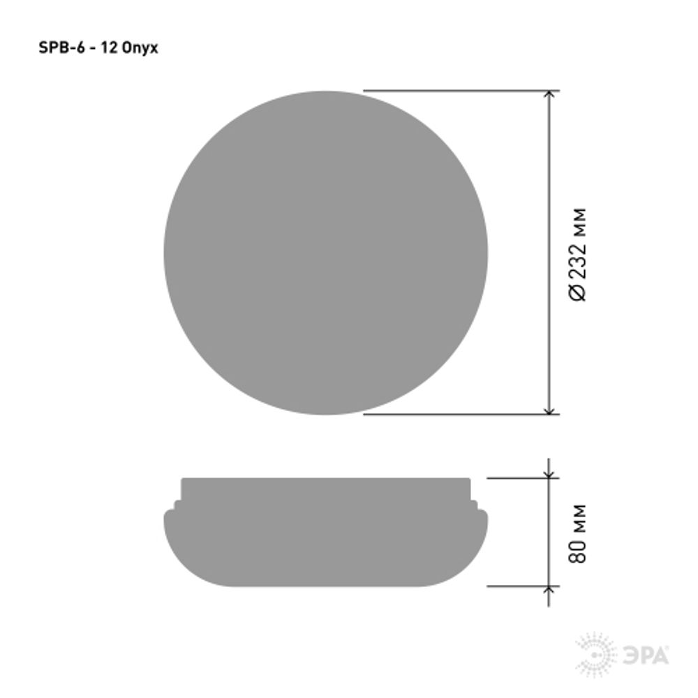Светильник потолочный светодиодный ЭРА Классик без ДУ SPB-6 - 12 Onyx светодиодный 12Вт