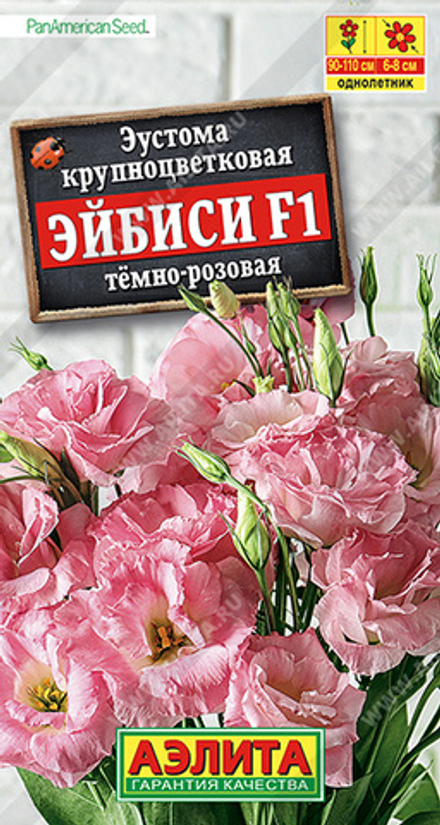 Эустома Эйбиси темно-розовая круп.махр.5шт Ц Аэлита