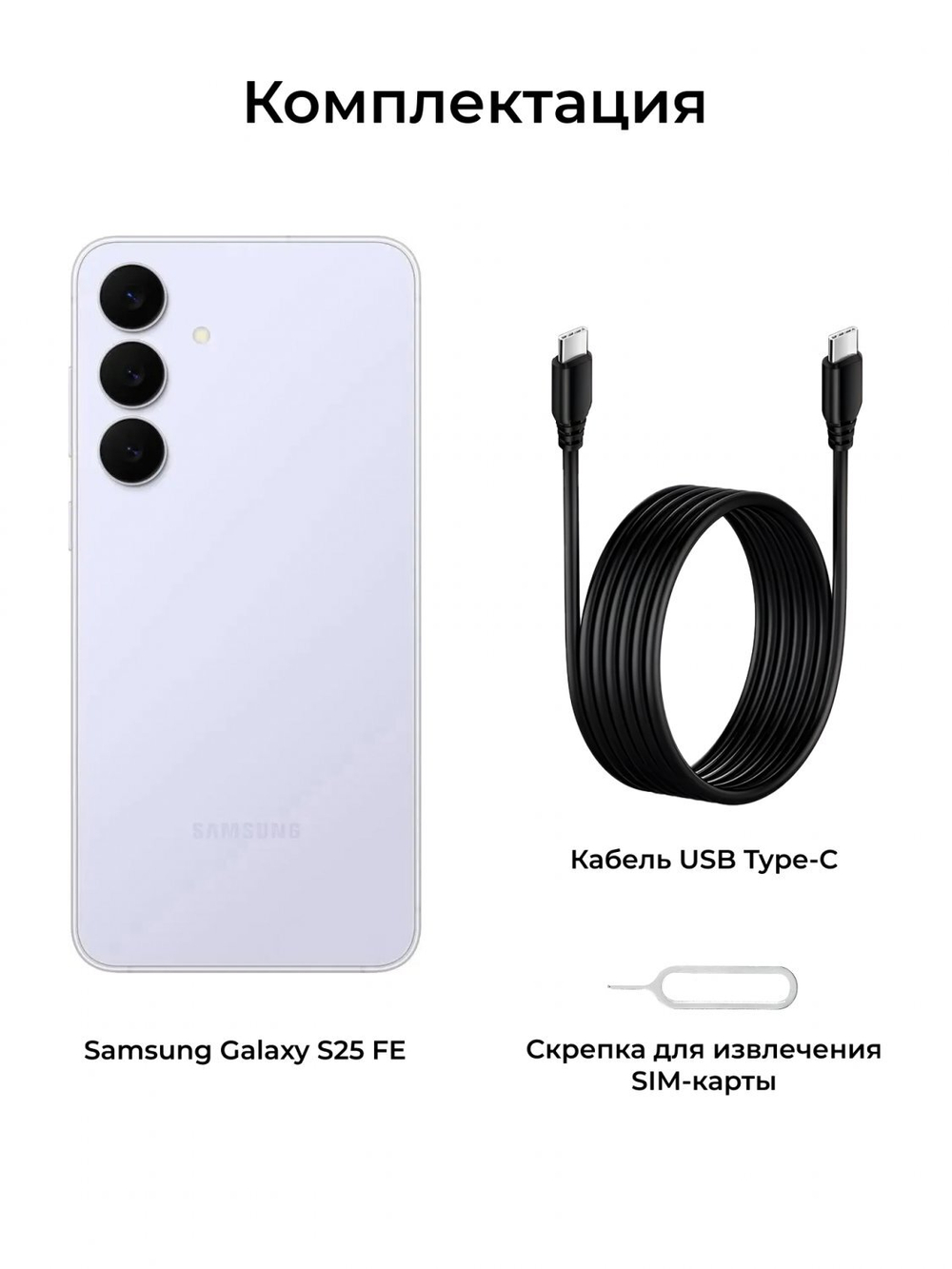 Samsung Galaxy S25 FE 8/256Gb Global Icyblue