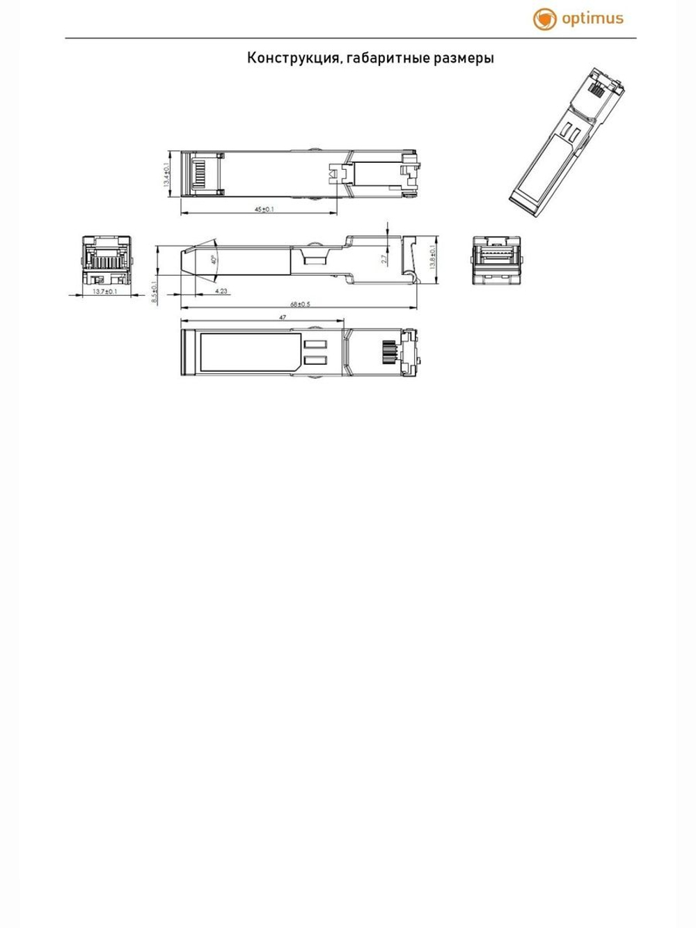 SFP-модуль Optimus MP-RJ45-100m