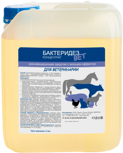 Дезинфицирующее средство с моющим эффектом БактериДез ВЕТ, 5 литров, евро, БАКВЕТ - 811