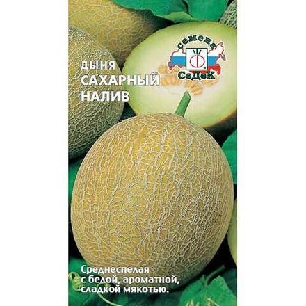 Дыня Сахарный налив 0,5г Ц СеДеК