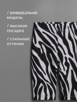 Черно-белые велосипедки для девочки