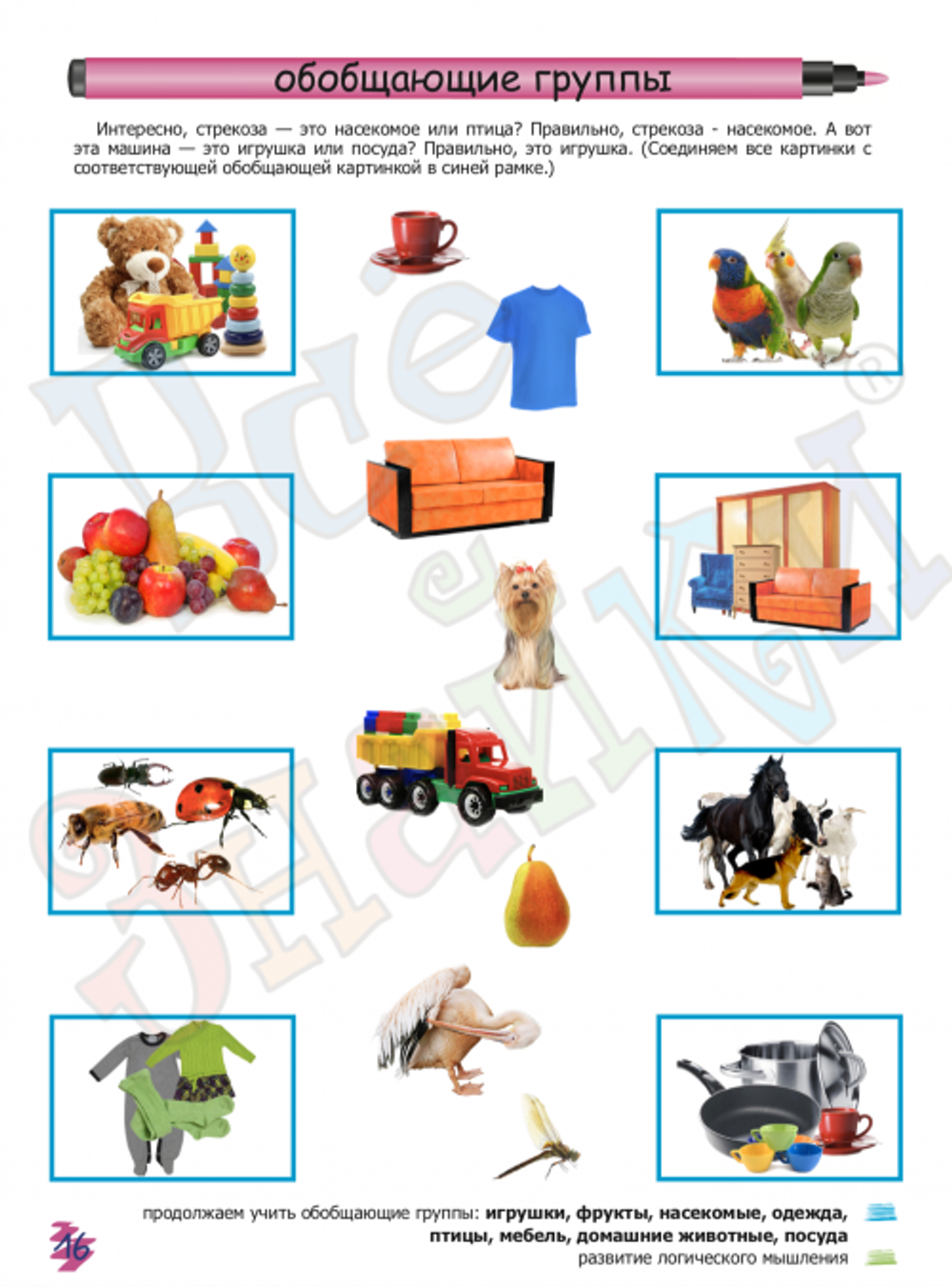 Детский ГУМ - товары для детей: одежда, обувь, игрушки