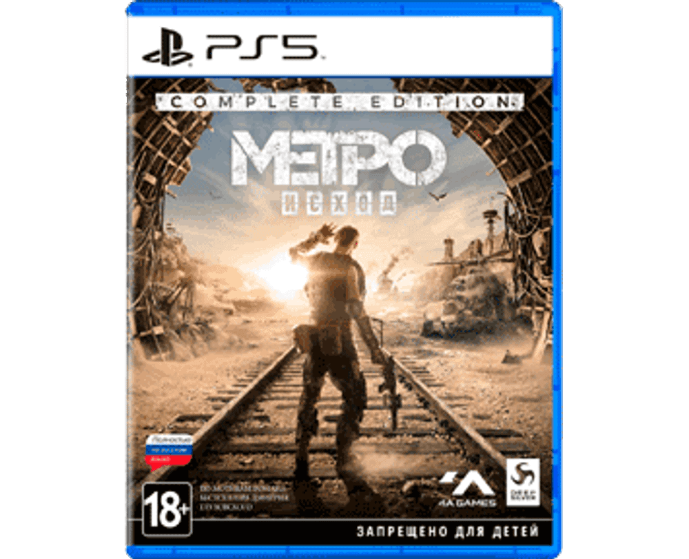 Метро Исход: Полное издание (PS5) NEW