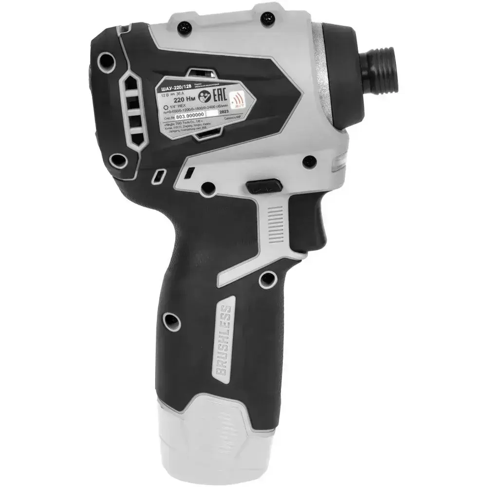 Бесщеточный аккумуляторный ударный шуруповерт ИНТЕРСКОЛ ШАУ-220/12ВЭ Без АКБ и З/У (803.1.0.70)