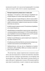 Выход из депрессии. Спасение из болота хронических неудач (#экопокет)