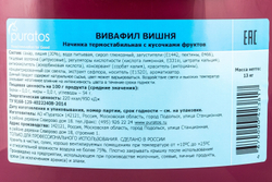 Начинка Вивафил вишня ««Пуратос»» - 13 кг
