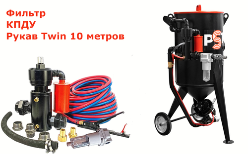 Дробеструйный аппарат PST-100-3 с рукавом Twin, универсальным дозатором