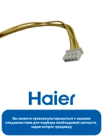 Шлейф 0290400165