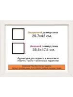 Рама 29,7x42 для картин и фотографий