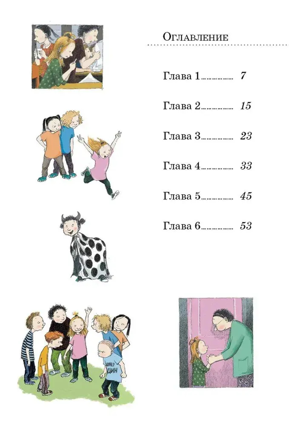 И все же я счастлива (4-е изд.)