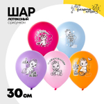 Шар латексный 30см С ДР! Единорог Малыш (Ассорти)