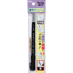 Pentel Keicho Sign Pen