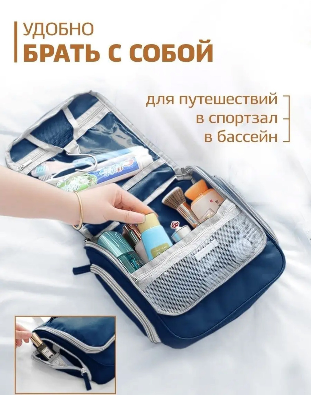 Органайзер ПУТЕШЕСТВЕННИК ЛЮКС