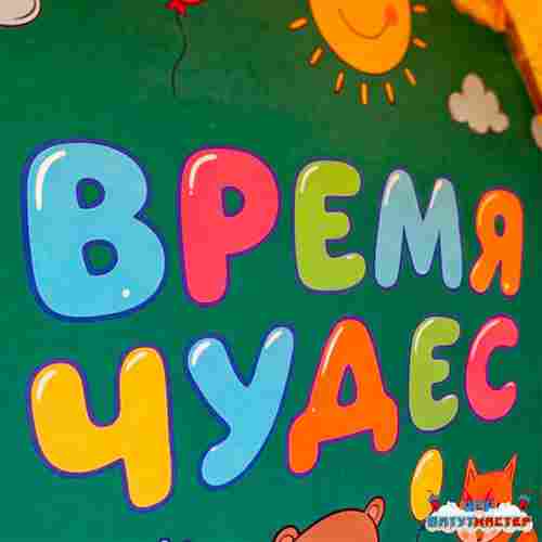 Сцена разборная «Детский праздник», 4×3×2,5 м