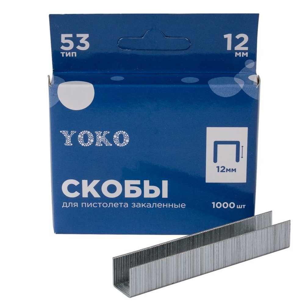 Скобы для пистолета 12 мм, тип 53, 1000 шт Yoko