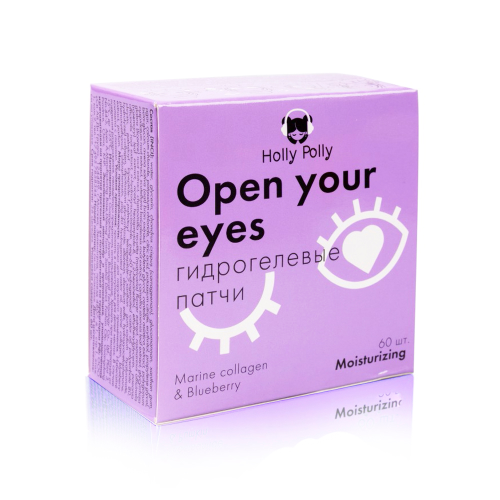 Гидрогелевые патчи для глаз Holly Polly Open your eyes с Морским Коллагеном и экстрактом Черники,60ш