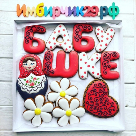 Имбирные пряники Бабушка