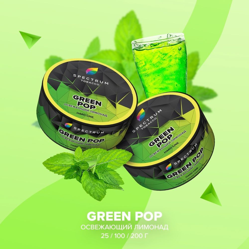Spectrum Hard Green Pop (Освежающий лимонад) 40г