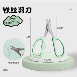 Кусачки - бокорезы для флористической проволоки Wire cutter/ инструмент для рукоделия и творчества, ножницы флористические