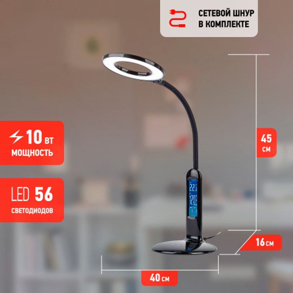 Настольный светильник ЭРА NLED-476-10W-BK светодиодный черный | Светодиодные настольные лампы