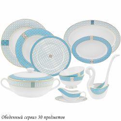 Lenardi 145-570 Обеденный сервиз 30пр.ТИФФАНИ в под.уп.(х2)Костяной фарфор
