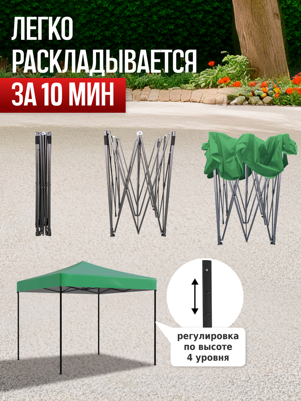 Шатер садовый беседка с раздвижным каркасом гармошка 3х3 23001