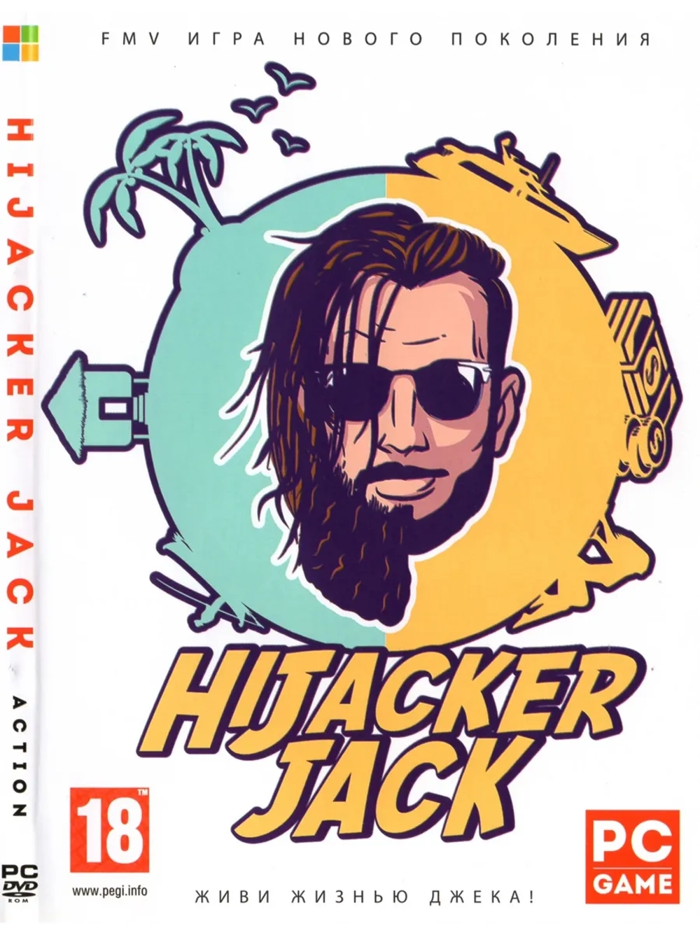 HIJACKER JACK, игра для ПК на DVD