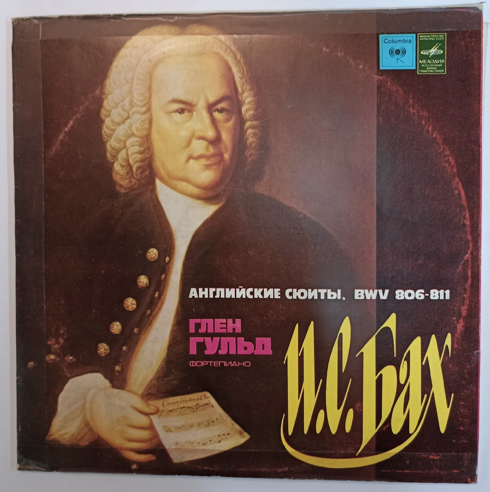 И С Бах Глен Гульд Английские Сюиты, BWV 806,807,808,809,810,811