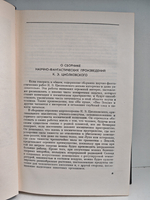 Путь к звёздам